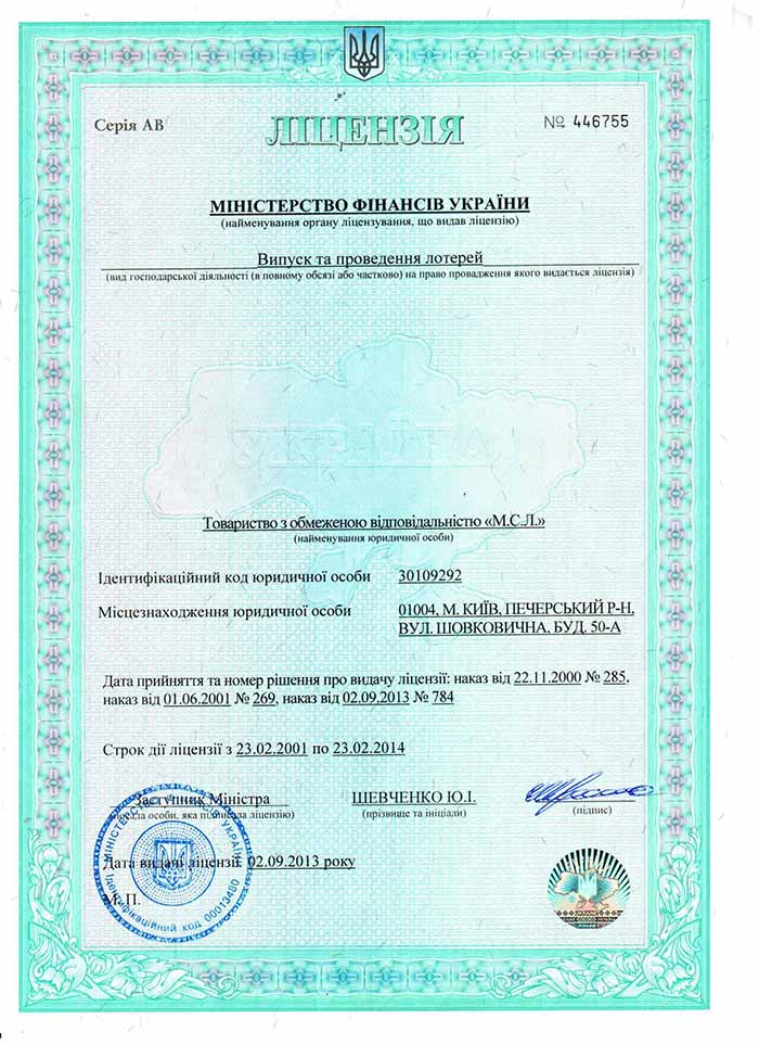 Лицензия на игорную деятельность